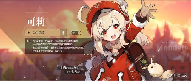 原神可莉可以主c吗