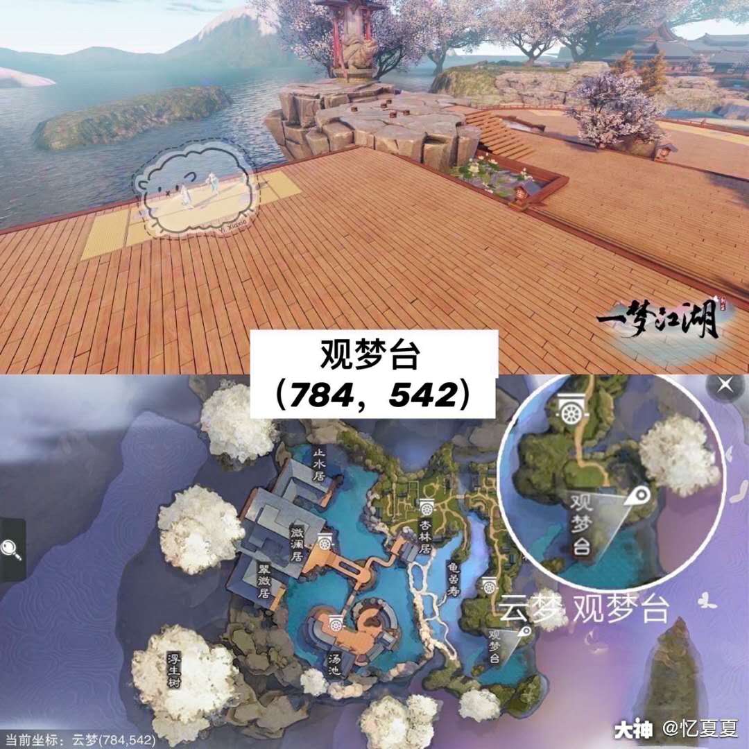 一梦江湖2020年10月23日打坐点