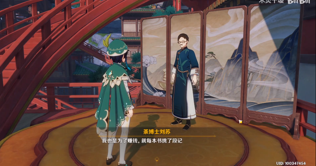 原神且听下我一言成就攻略