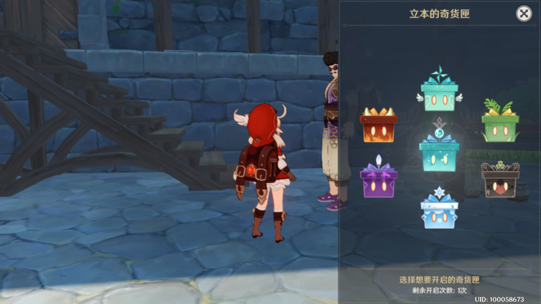 原神立本的奇货匣奖励介绍