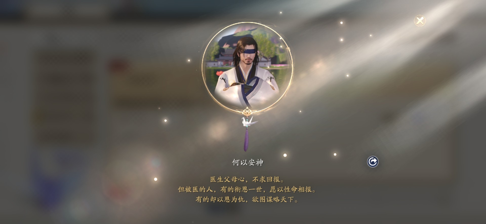 天涯明月刀手游苍梧客栈大师兄位置介绍
