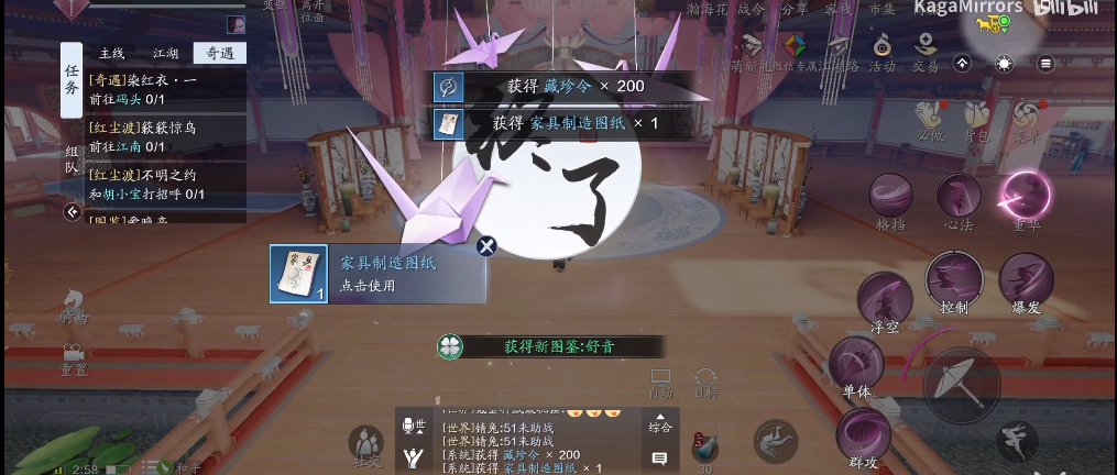天涯明月刀手游江南聆音楼侍女位置介绍