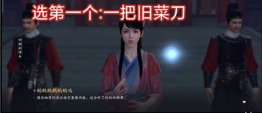 天涯明月刀手游晴娘案