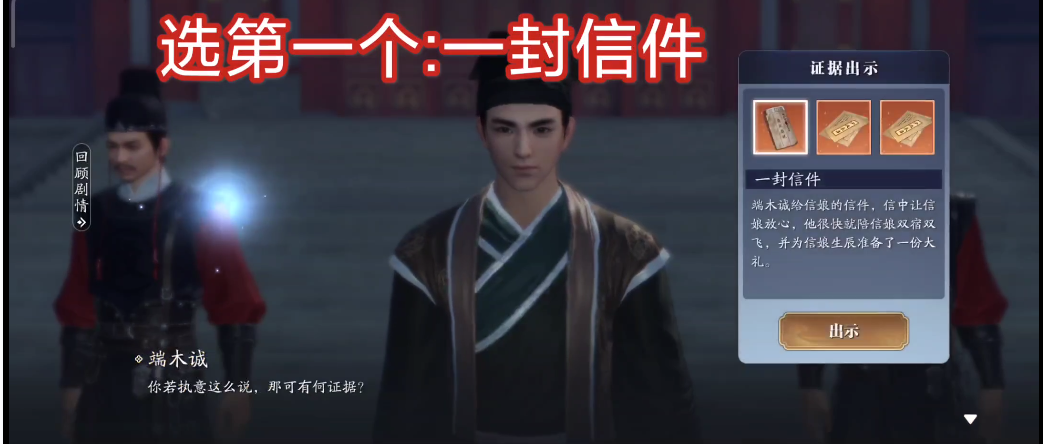 天涯明月刀手游端木诚案攻略