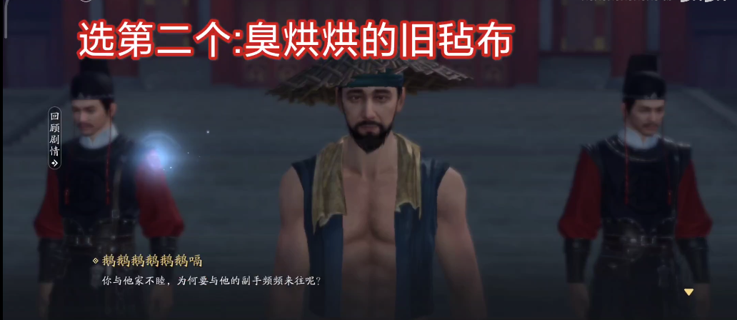天涯明月刀手游陆三明案攻略