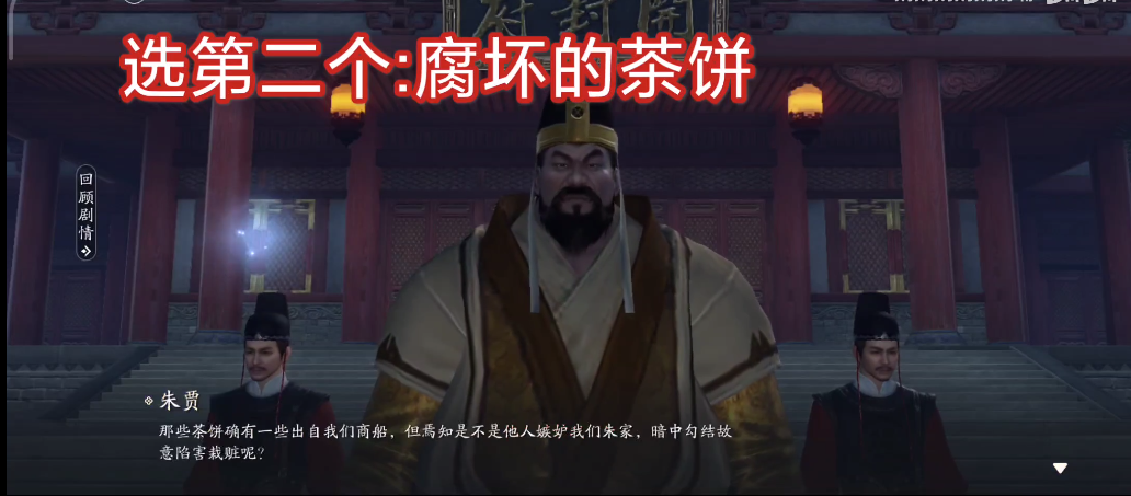 天涯明月刀手游朱贾案攻略