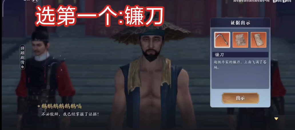 天涯明月刀手游赵铁牛案攻略