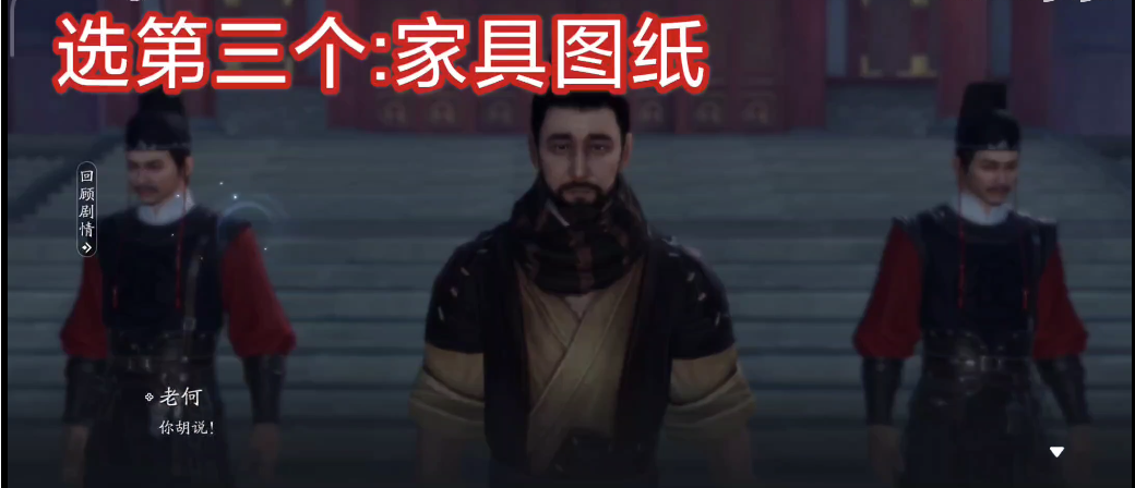 天涯明月刀手游老何案攻略