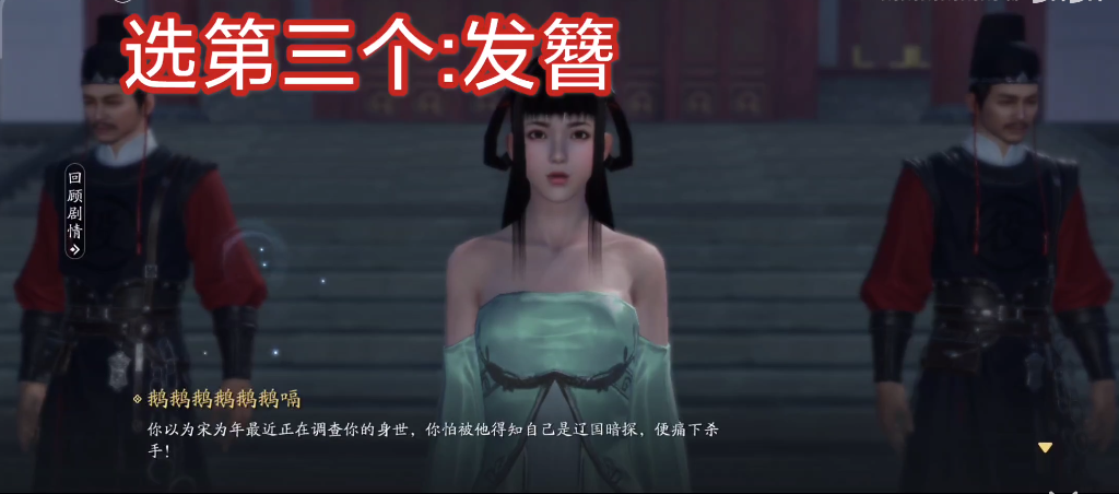 天涯明月刀手游霜红案攻略