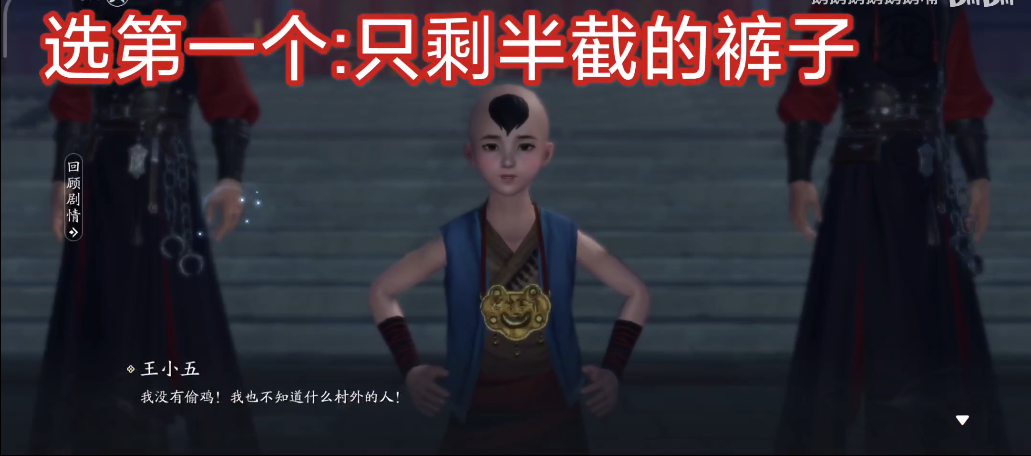 天涯明月刀手游王小五案攻略