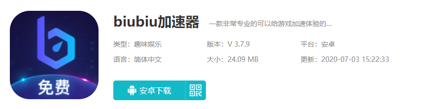 英雄联盟手游加速器推荐