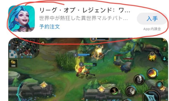 LOL手游国际服名称介绍
