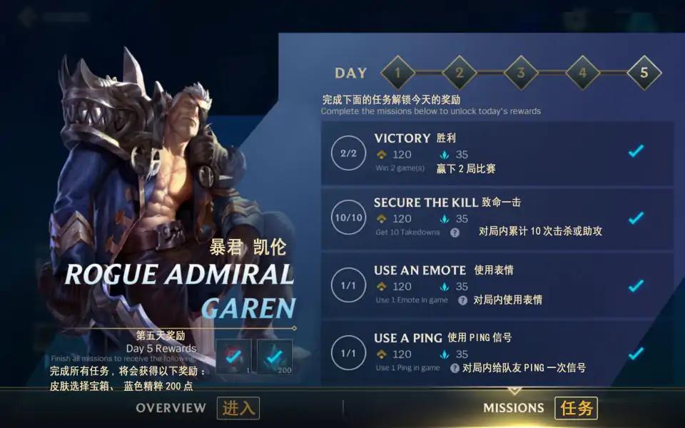 lol手游任务翻译图