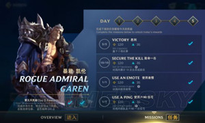 英雄联盟手游第五天任务翻译