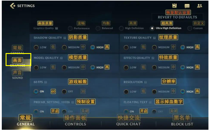 LOL手游画质调整方法