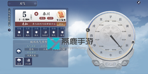 天涯明月刀手游雪莲具体坐标介绍
