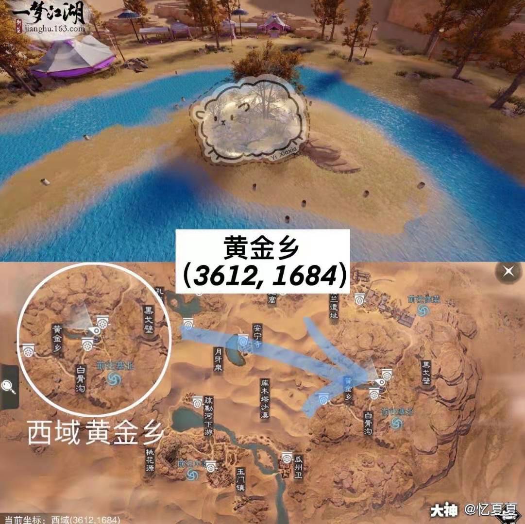 一梦江湖2020年11月9日打坐点