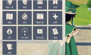 原神图鉴打开方法介绍