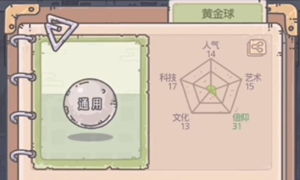 最强蜗牛黄金球绿贵获得方法介绍