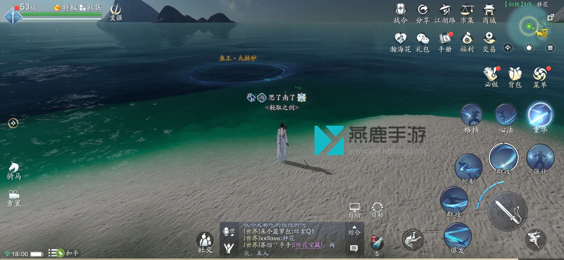 天涯明月刀手游九棘鲈钓鱼位置