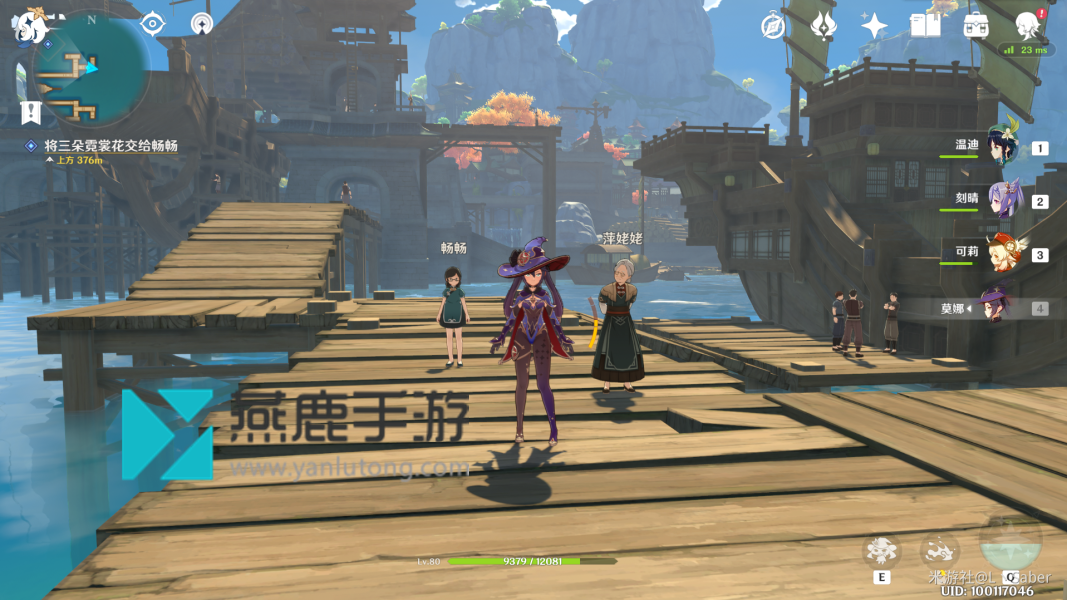 原神畅畅位置介绍