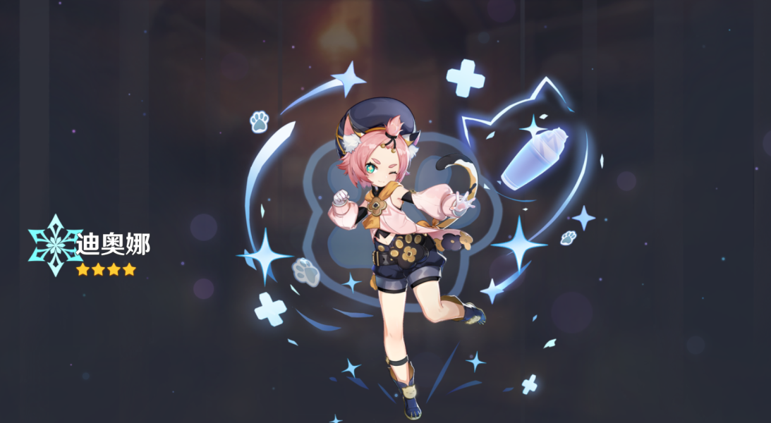 原神迪奥娜突破材料