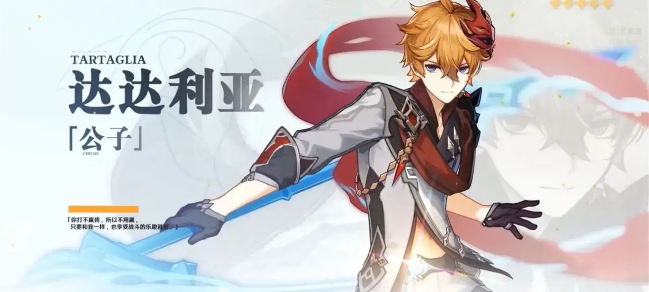 原神公子突破材料