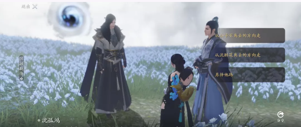 天涯明月刀手游身陷花城任务攻略