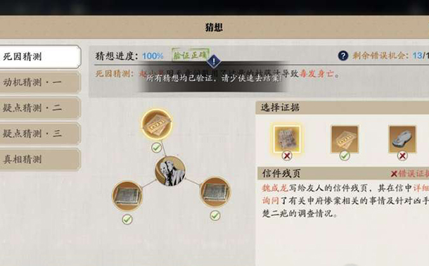天涯明月刀手游牢狱疑云三选择攻略