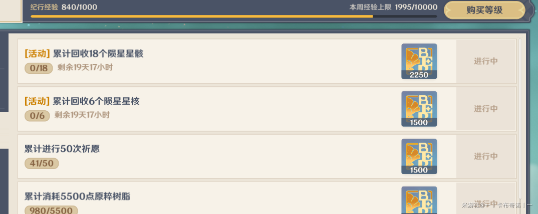 原神陨星星核位置介绍