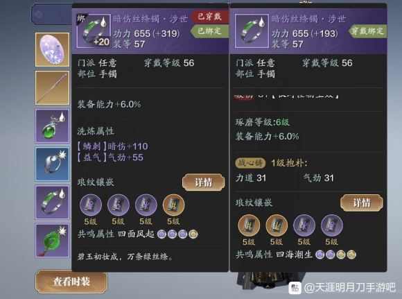 天涯明月刀手游战心铸升级攻略