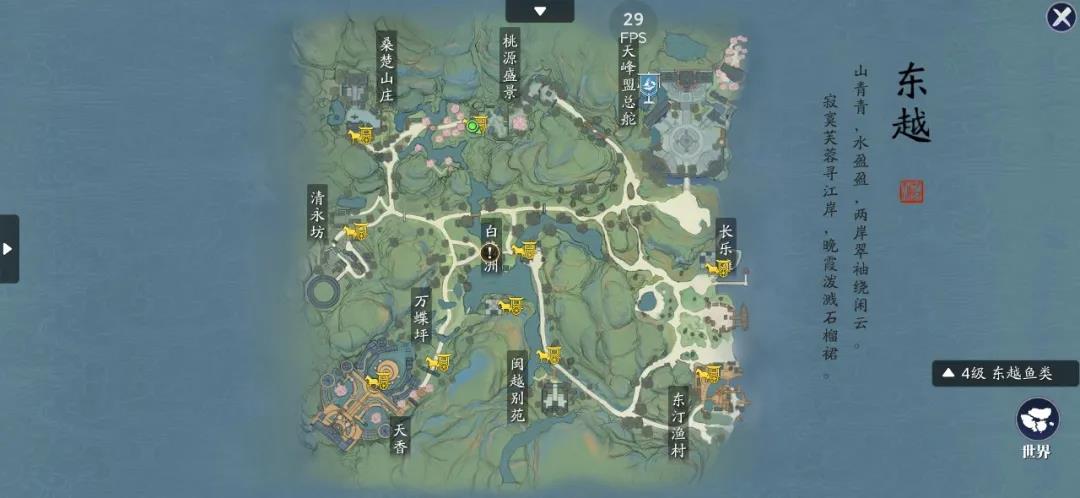 天涯明月刀蝶讯八荒掌故奇遇攻略