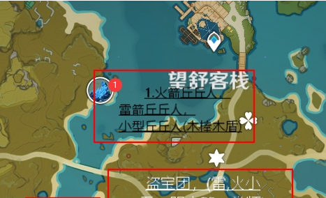 原神陨星残骸位置