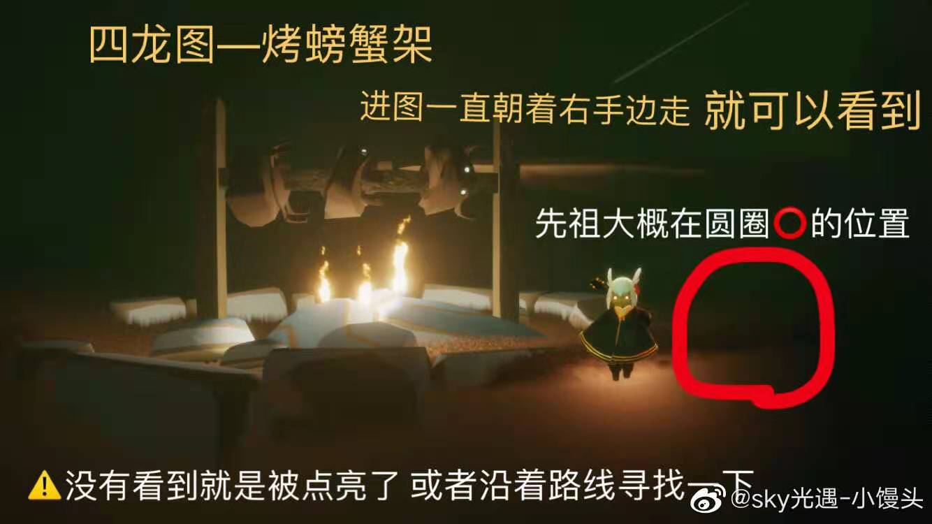 光遇吉他先祖位置介绍