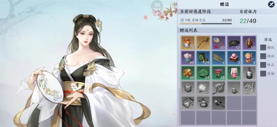 天涯明月刀手游苏夜来喜好物品汇总