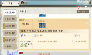 天涯明月刀手游饮玉之殇完美结局达成攻略