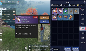 天涯明月刀手游沧海踏浪曲谱获得方法介绍