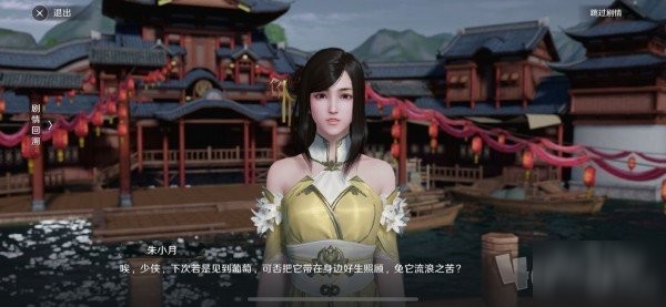 天涯明月刀猫之友奇遇攻略