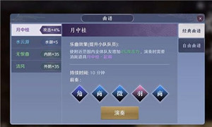 天涯明月刀手游龙吟水上曲谱获得方法介绍