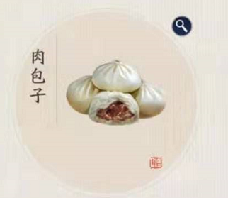 天涯明月刀手游肉包子食谱分享