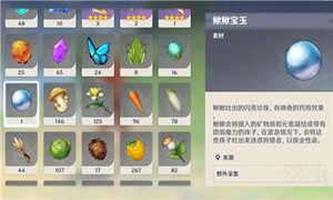 原神鳅鳅宝玉作用介绍