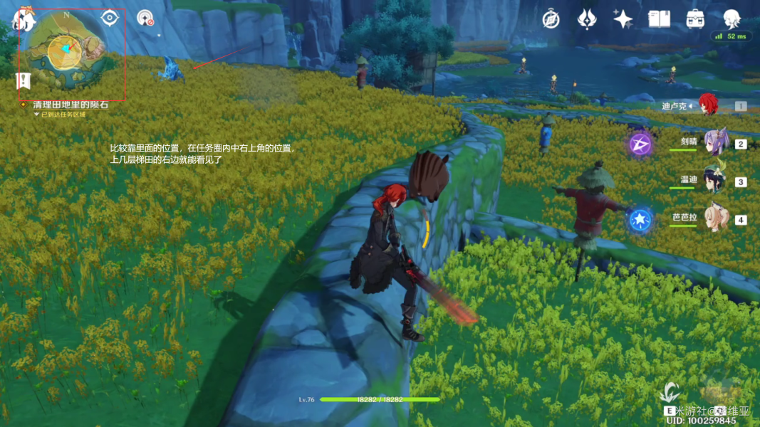 原神天降之星挑战位置