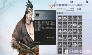 天涯明月刀手游迷之料理食谱介绍
