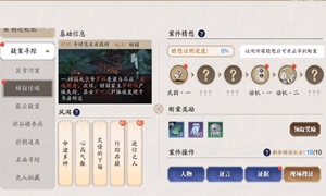 天涯明月刀手游倾园惊魂攻略