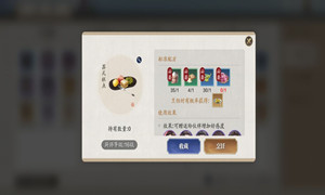 天涯明月刀手游圆子鸡食谱介绍