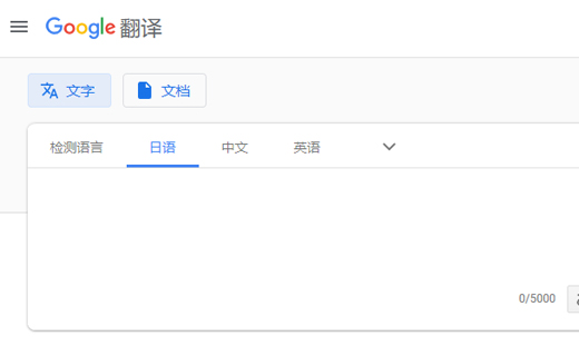 deepl手机版在线翻译器中文安卓版应用程序