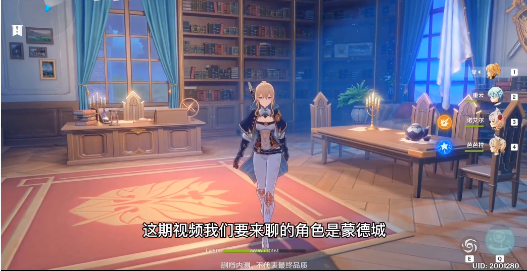 原神琴圣遗物搭配