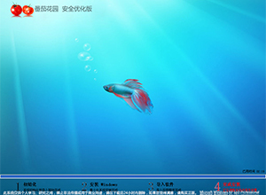 番茄花园xpsp2终结版 32位