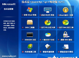 大地系统windows xp sp3