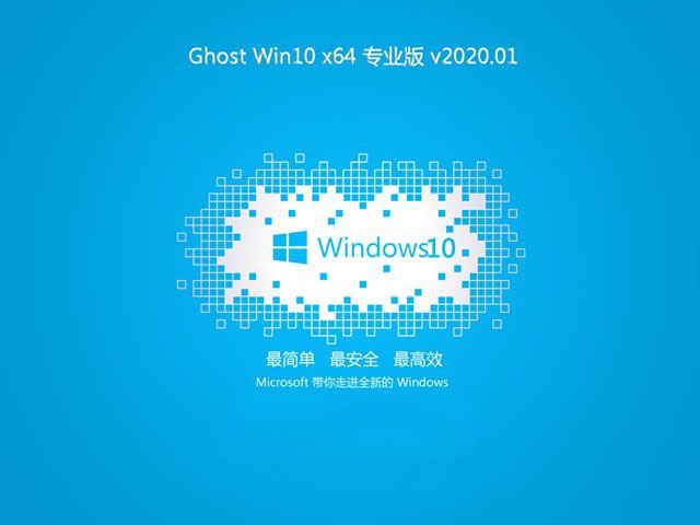 技术员联盟win10安装版